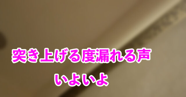 どんどん積極的になる女子大生りんかちゃん【同人AV初撮影】